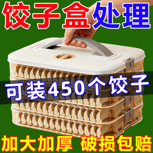 饺子盒家用食品级厨房冰