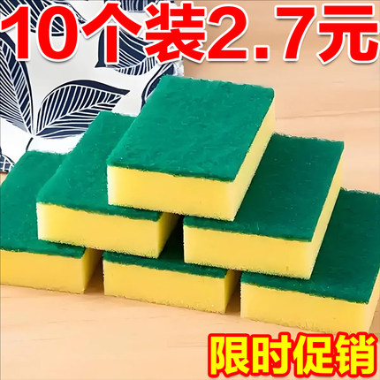 厨房洗碗海绵擦加厚加大百洁布双面清洁耐用吸水海绵清洁块加密