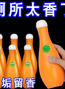 保龄球造型厕所除味剂橙色除臭抑菌冲水清香卫生间去异味家用神器
