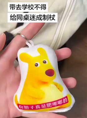 美团袋鼠发声挂件抽象搞