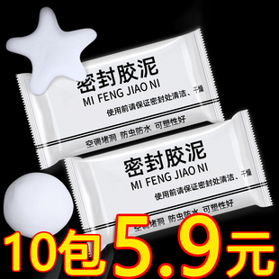 空调孔密封胶泥防火泥封堵塞补墙封堵洞口家用填充防水白色堵漏泥