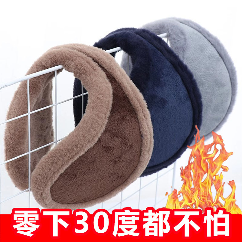耳朵套暖耳护耳套秋冬季毛绒耳罩男女后戴式保暖耳捂加大加厚款