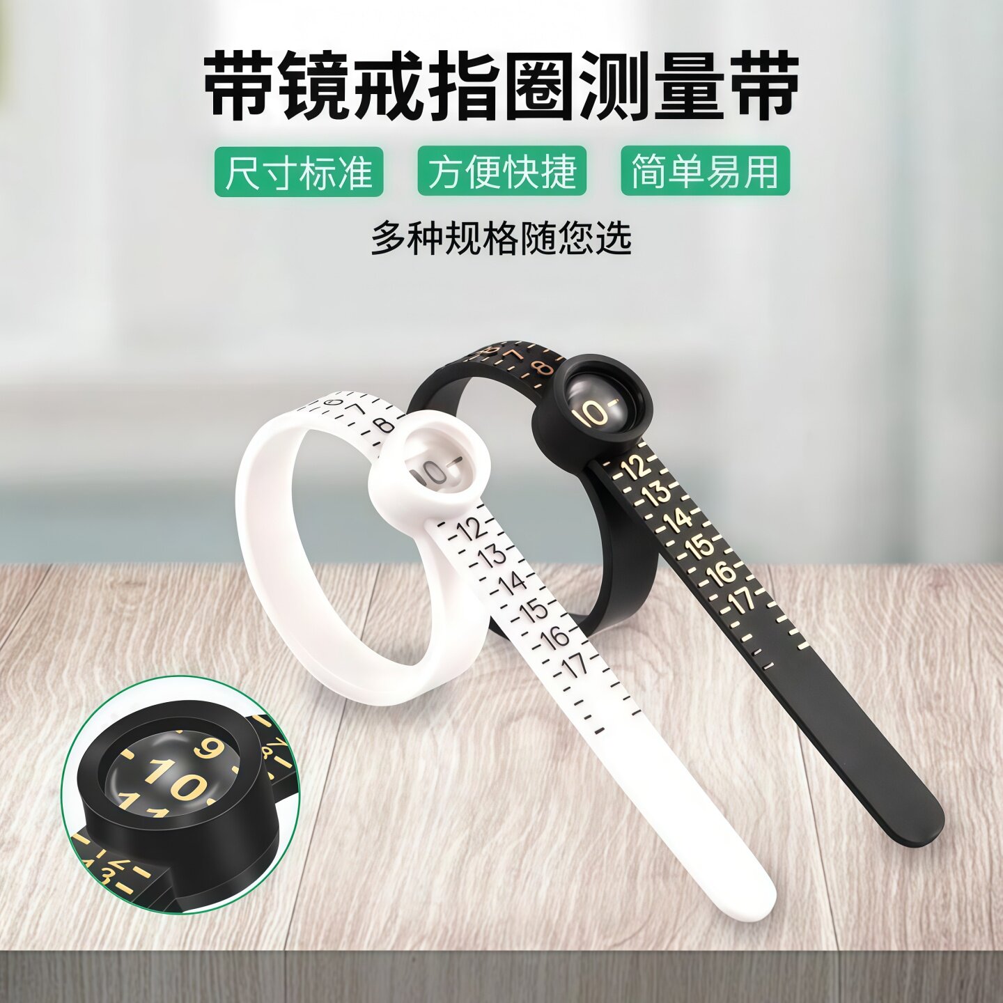 手指测量软尺带放大镜戒