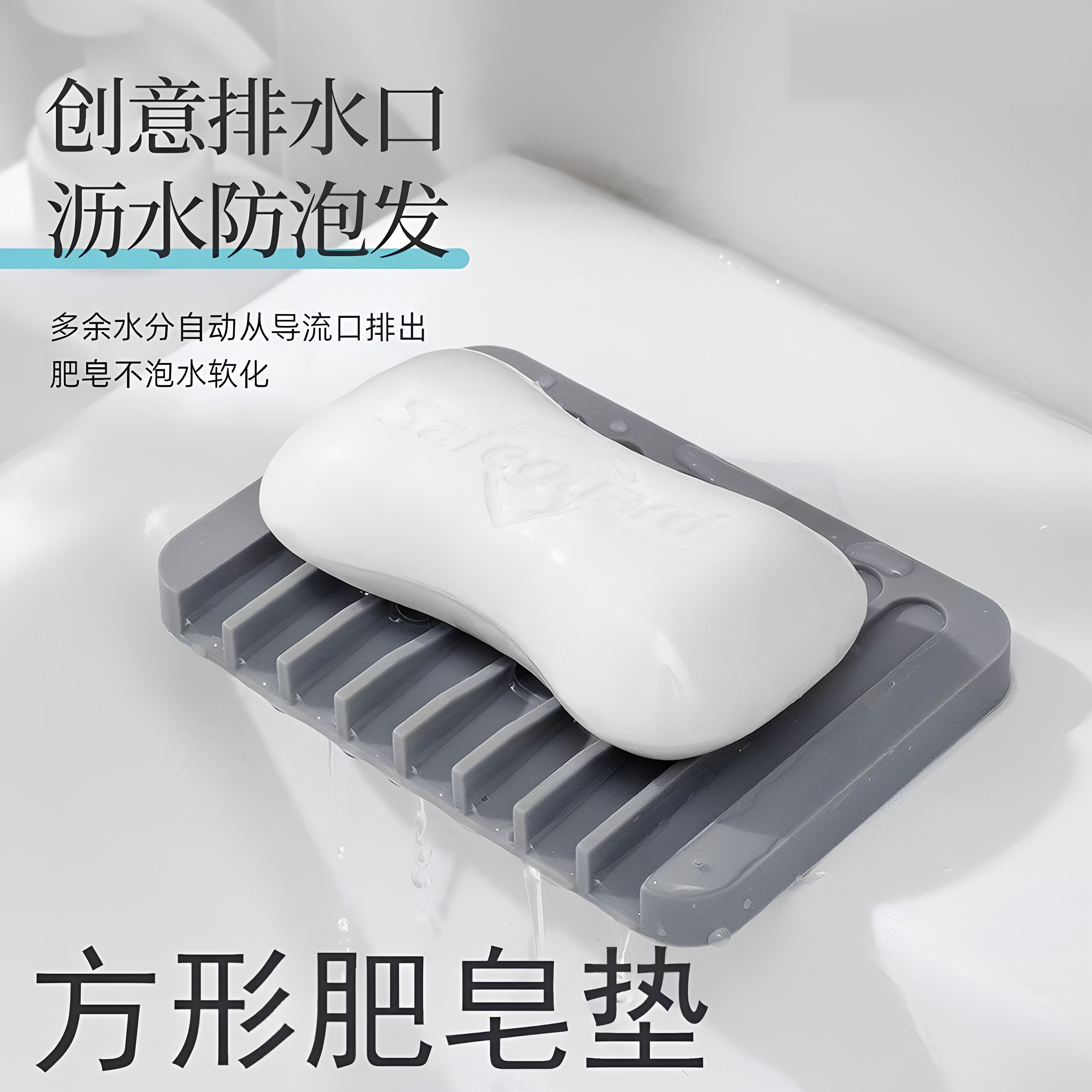 软胶矽胶肥皂简约创意肥皂盒香皂香皂盒化妆室家用浴室打孔沥水