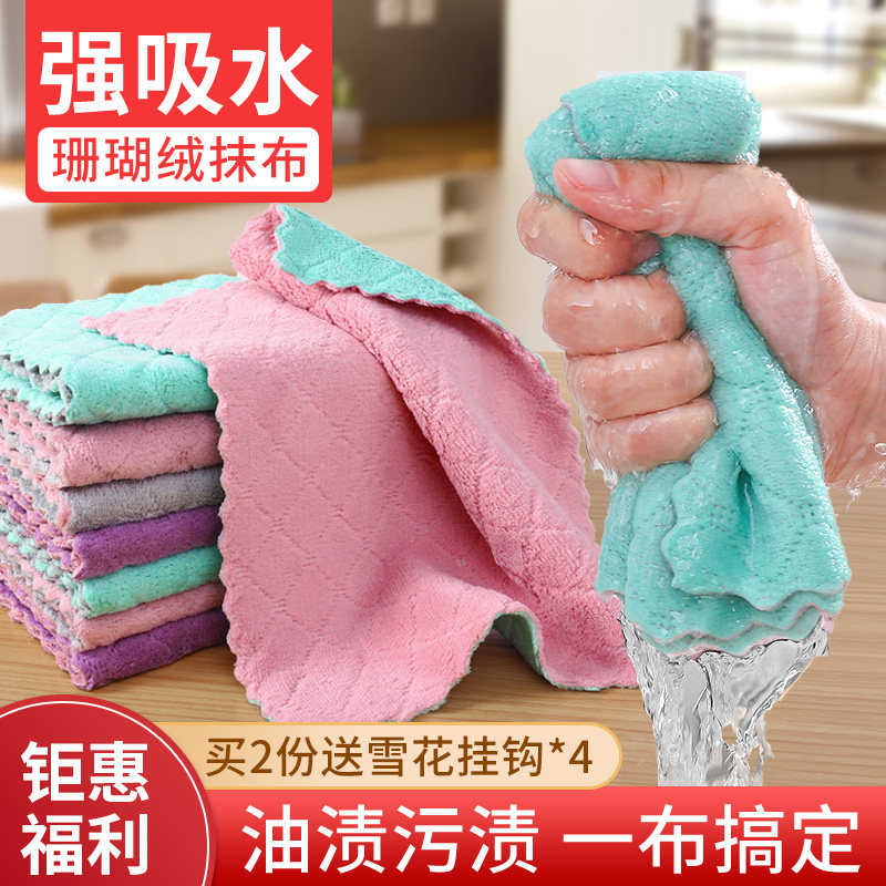 加厚珊瑚绒洗碗抹布吸水