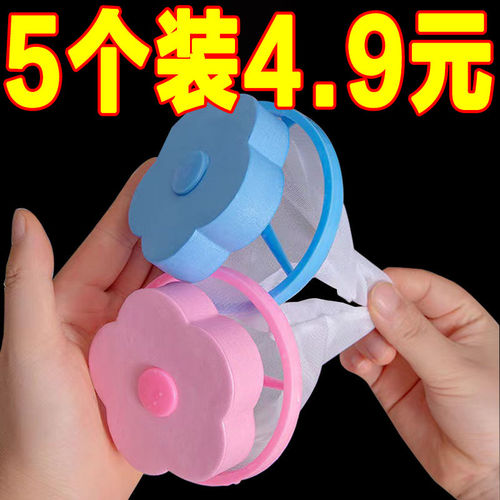 洗衣机过滤网袋除毛器加
