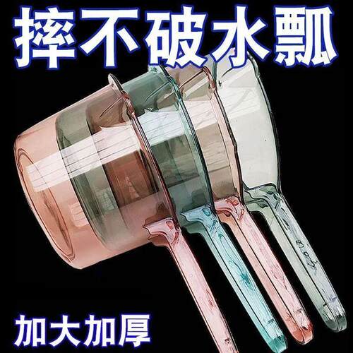 水瓢家用摔不破水勺加深高透长柄