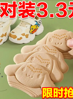 儿童后跟贴鞋大改小神器小孩宝宝鞋防掉跟大一码改码鞋垫补丁贴