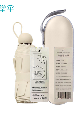 天堂伞五折晴雨伞50766ET54CM*8K把