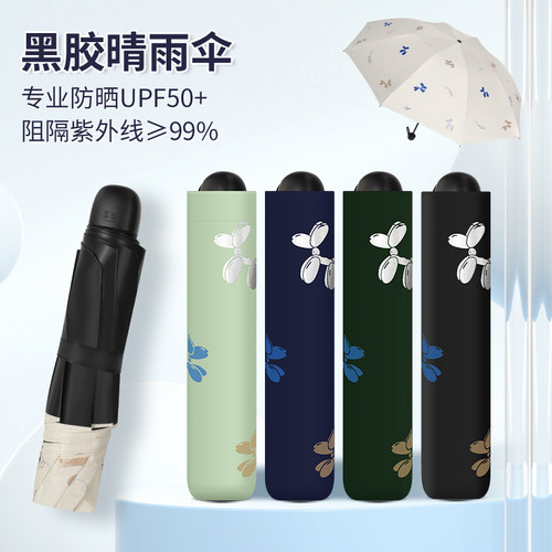 天堂伞黑胶防晒轻便折叠晴雨伞