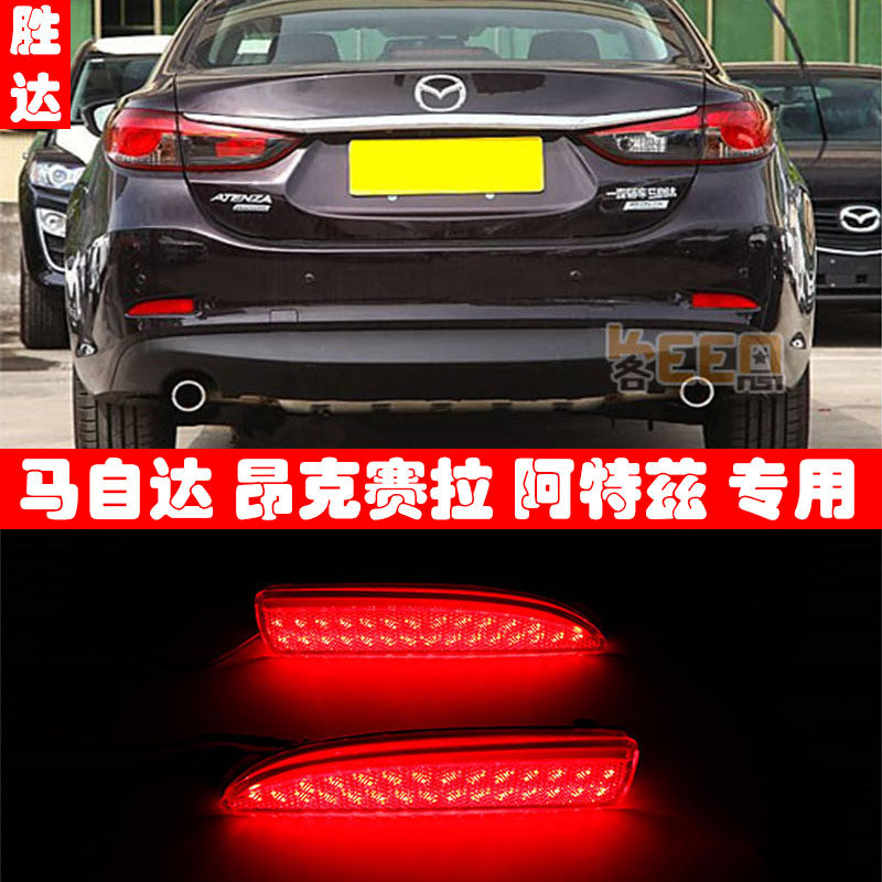 马自达昂克赛拉三厢阿特兹后杠灯