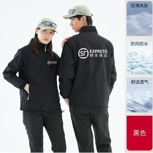 定制顺丰速运工作服薄款冲锋衣同城急送冬装加绒定制冲锋衣印LOGO