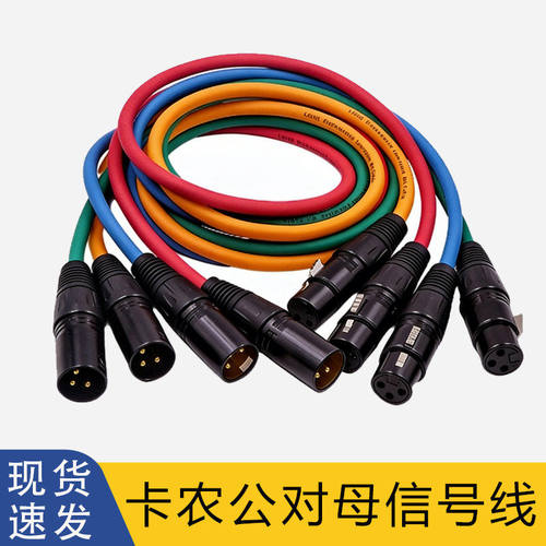 三芯卡侬公母线DMX512舞台灯光信号线帕灯光束灯话筒线调音台功放