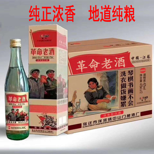正品 12瓶小酒版 浓香型纯粮白酒整箱高粱酒包装 42度革命老酒475ml