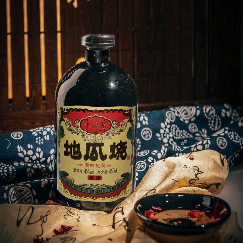 地瓜烧白酒 纯粮酒45度中国老酒450ml*6瓶浓香型高度白酒窖藏老酒