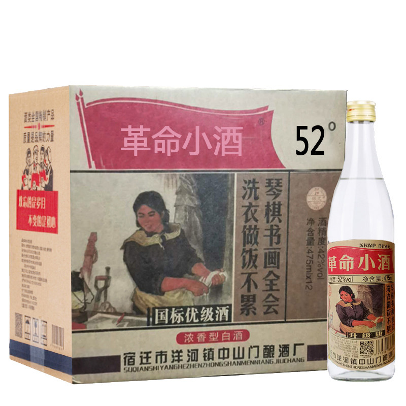 国产白酒革命小酒52度12瓶475ml浓香整箱纯粮酒高粱酒自饮原浆酒