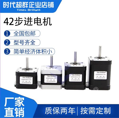 时代超群步进电机驱动器套装