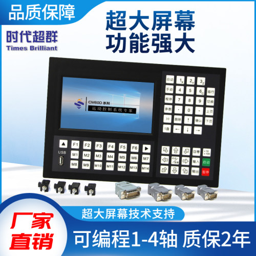 时代超群cm60外接手轮运动控制器