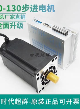 110三相步进电机套装高压220V驱动器8N12N16N20N24N28N35N50N现货