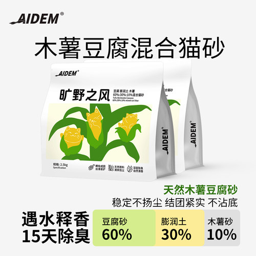 艾顿AIDEM白茶木薯豆腐混合猫砂