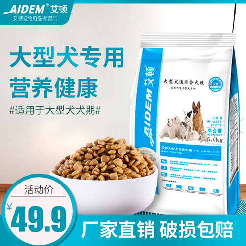 狗粮10斤装中大型犬去补钙美毛