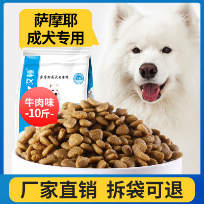 艾顿萨摩补钙美毛牛肉味犬粮