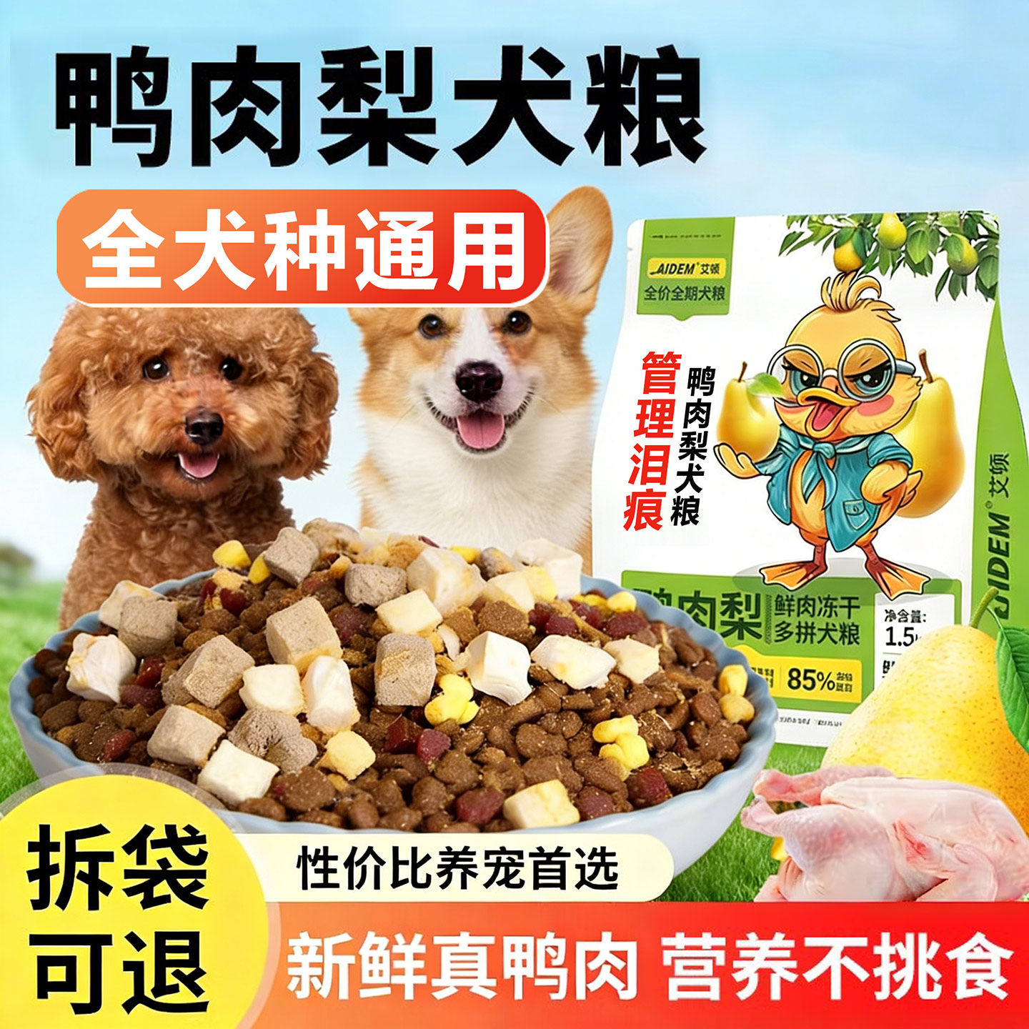 商品图