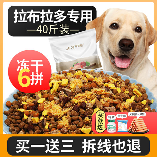 艾顿通用大型健骨狗粮