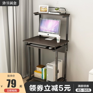 电脑桌台式家用简约经济型学生卧室书架书桌组合省空间简易小桌子