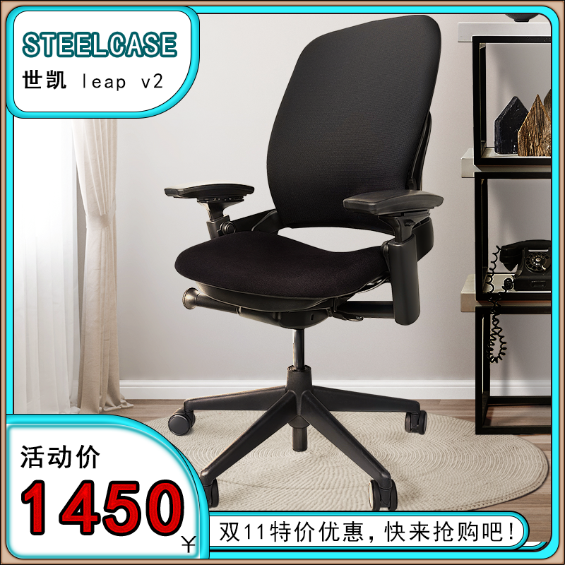 steelcase leap v2椅世凯人体工学椅电脑椅办公椅椅老板椅学习椅怎么样,好用不?