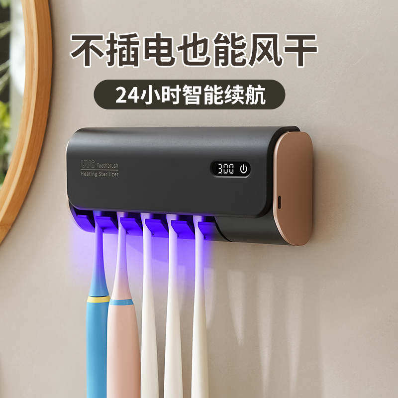 智能杀菌牙刷消毒器壁挂式电动牙刷消毒盒免打孔紫外线杀菌牙刷架