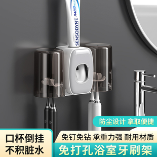 卫生间多功能牙刷置物架免打孔洗漱套装 刷牙漱口杯牙缸 吸壁壁挂式