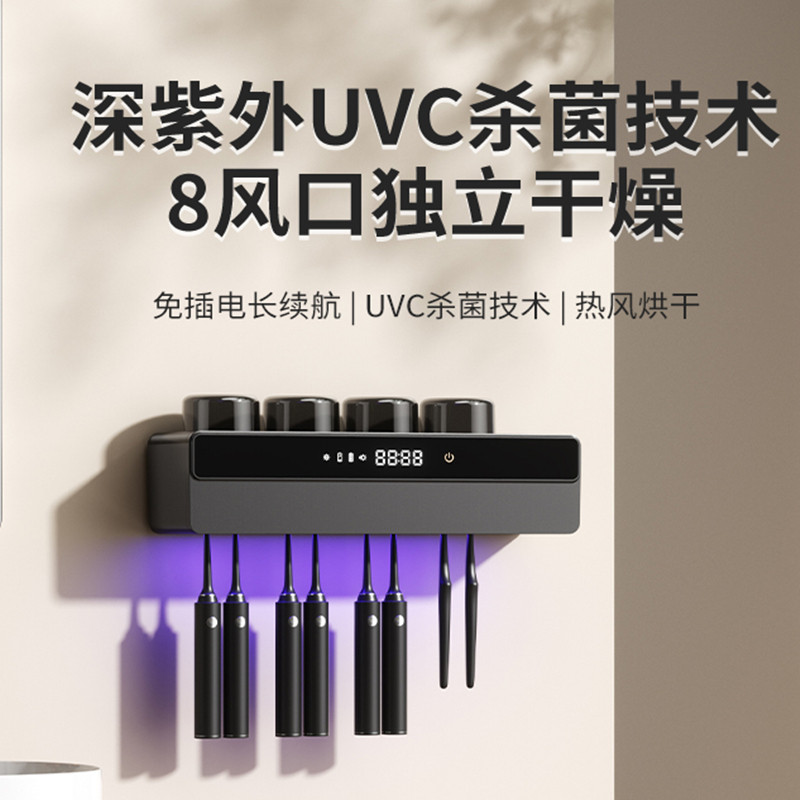 挂壁式牙刷消毒架器智能烘干紫外线杀菌免打孔牙杯置物架挂墙充电