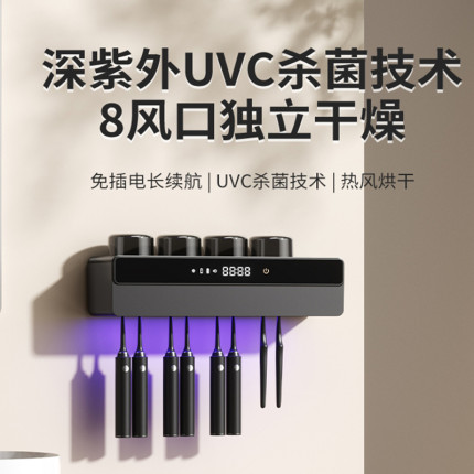 挂壁式牙刷消毒架器智能烘干紫外线杀菌免打孔牙杯置物架挂墙充电