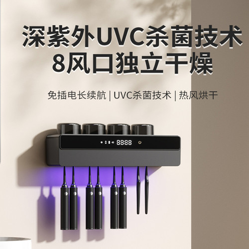 电动牙刷置物架消毒器