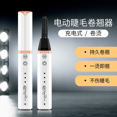 睫毛卷翘器电动离子烫持久定型