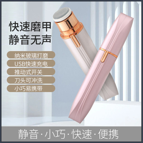 电动美甲亮甲磨甲器打磨机