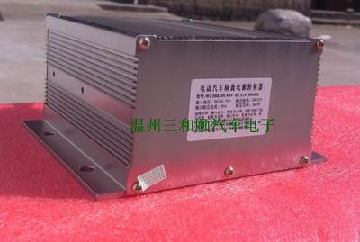 电动汽车隔离电源转换器DC60V72V80V84v转DC12V 30A直流变换器