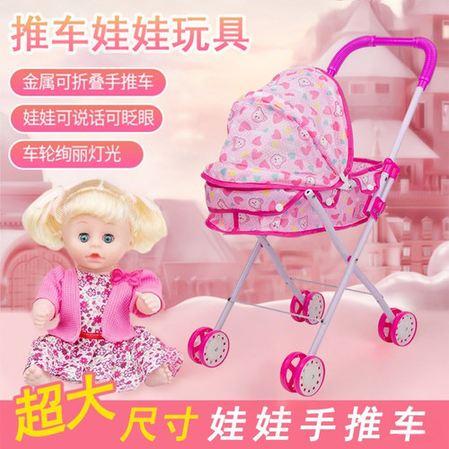儿童手推车玩具带娃娃女孩子女童过家家婴幼儿宝宝小推车轻便收纳