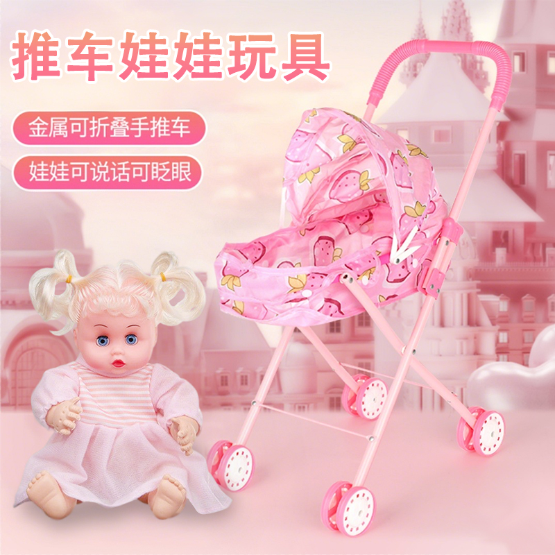 儿童玩具手推车娃娃女童孩过家家仿真购物车发声婴儿宝宝生日礼物