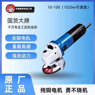 东成角磨机正品磨光机多功能打磨抛光切割机家用手砂轮机电动磨机