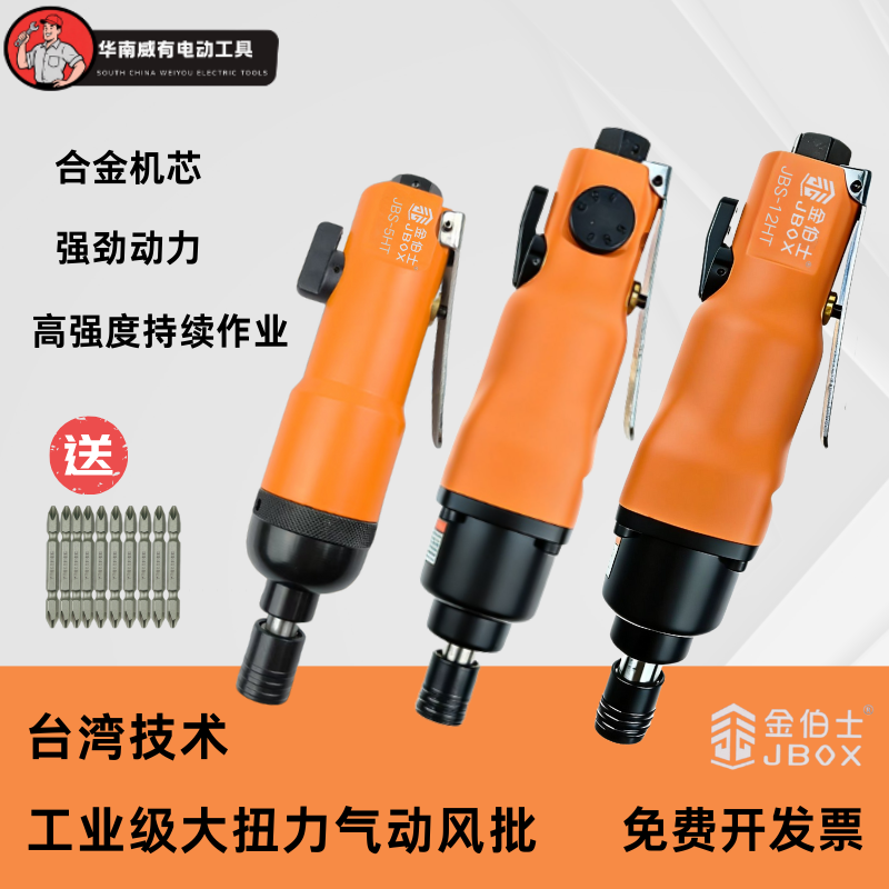 金伯士气动风批气动螺丝刀工业级气批5HT10HT12HT风批气动工具,五金/工具,气动螺丝刀,淘宝优惠券,粉丝福利购,淘宝优惠卷