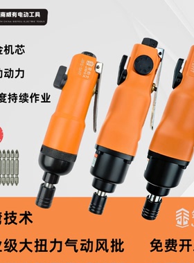 金伯士气动风批气动螺丝刀工业级气批5HT10HT12HT风批气动工具