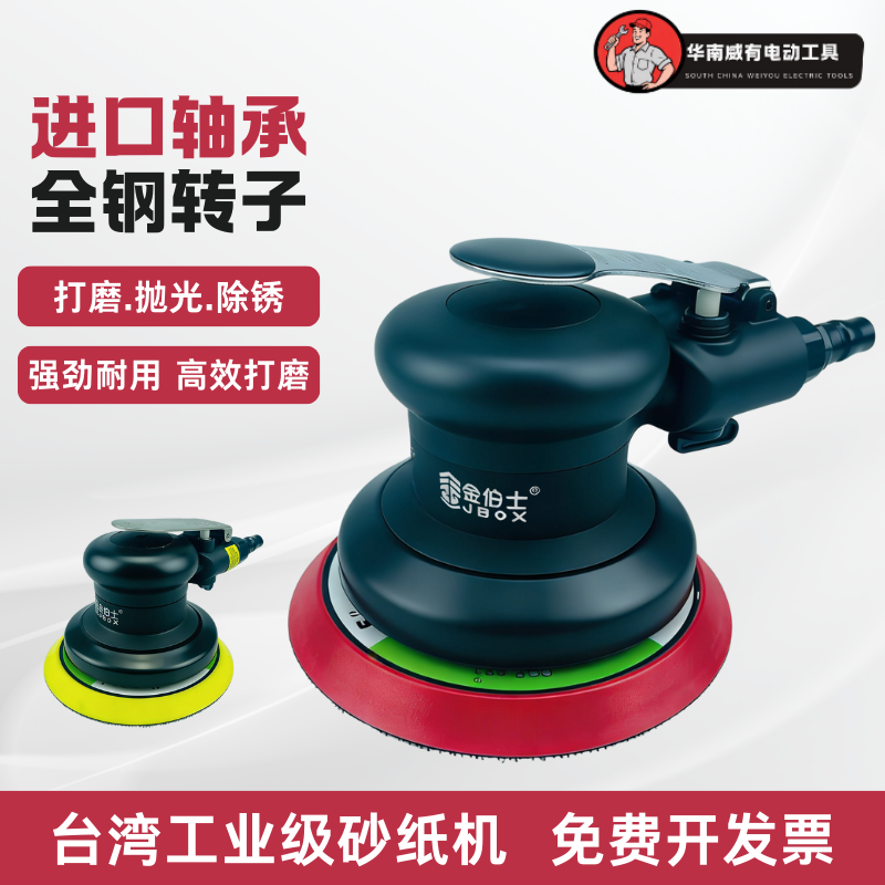 金伯士气动砂纸机工业级气动打磨机5寸125mm气动抛光机气磨干磨机,五金/工具,气动磨光机,淘宝优惠券,粉丝福利购,淘宝优惠卷