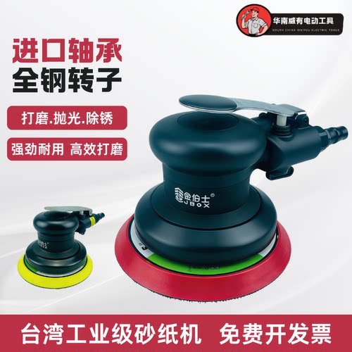 金伯士气动砂纸机工业级打磨机
