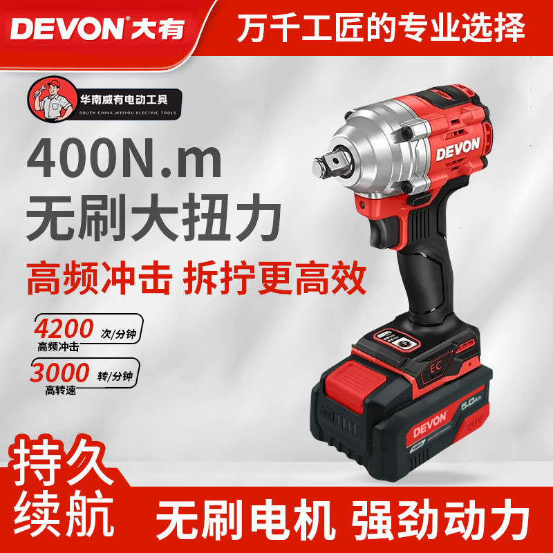 大有电动扳手大扭力汽修电动风炮5760无刷锂电冲击扳手电扳手电炮,五金/工具,冲击扳手,淘宝优惠券,粉丝福利购,淘宝优惠卷