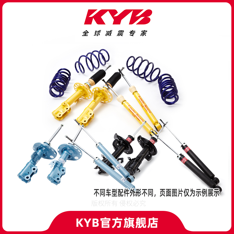 KYB减震器适用车型天籁J32