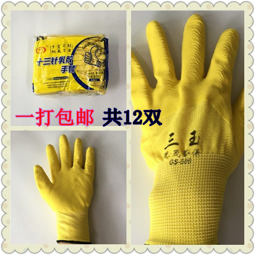 尼龙十三针防滑港晟常规厚度