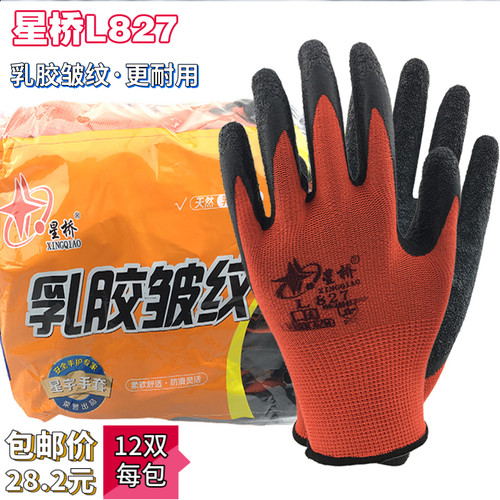 皱纹耐磨柔软工地建筑劳保手套