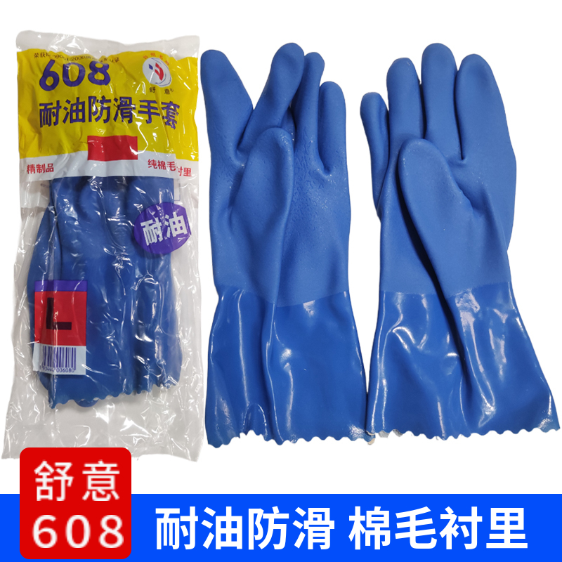 加厚防护手套舒意PVC耐酸碱